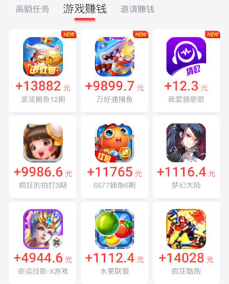 什么软件可以快速赚到10块钱？