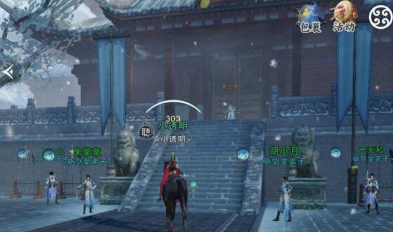 2019年最新仙侠手游排行榜，人气最高的 