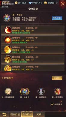 黎明召唤魔武变身是怎么回事？解密