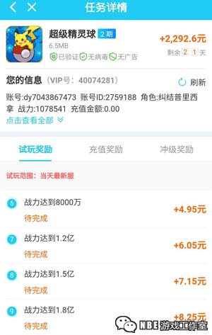 主播推荐的游戏升级领红包手游，真的有红包吗？