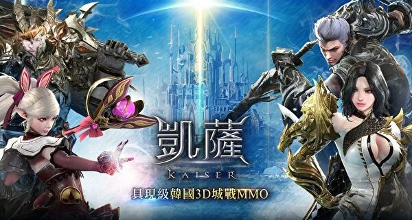 《凯萨》手游，原《天堂2》团队研发，自由经济交易系统