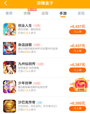 每天能赚30—50元的方法