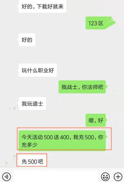 游赚观察：高薪诚招游戏推广员（托），月赚万元有点难