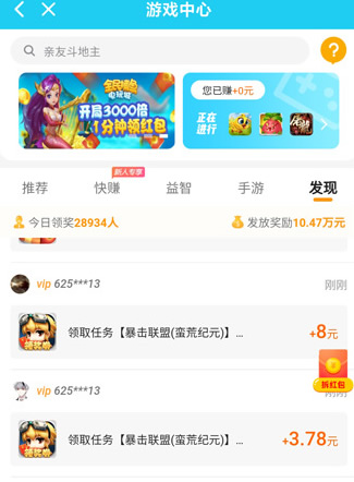 科普：如何用手机赚钱一天赚一百？下载游赚盒子