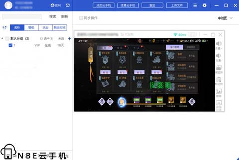 绝世战魂前传boss难刷？nbe云手机一键托管搞定