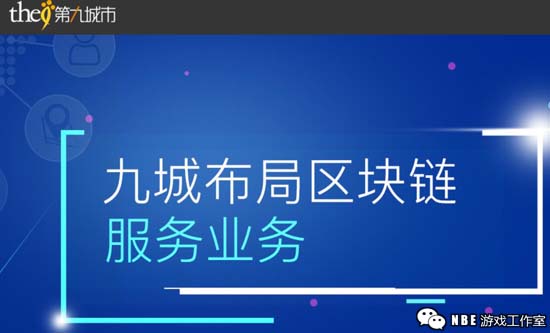 9城倒闭了吗？现在的朱骏在干嘛，还有游戏吗