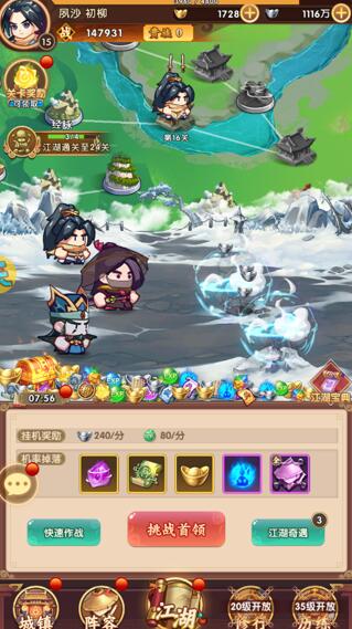 《全民武馆》游戏怎么样？综合评测