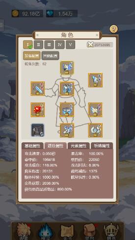 小小勇者萌新上手攻略，怎么分配加点