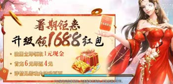 
                        青云剑道（剑道封神）红包版是真的吗                    