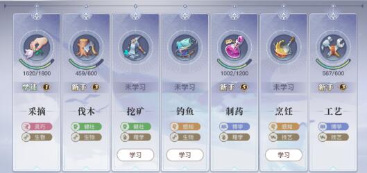 天谕手游什么生活技能好？什么生活职业赚钱