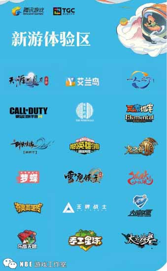17届Chinajoy，腾讯爆18款新游，无DNF手游