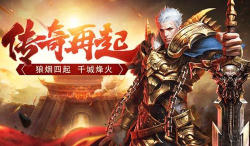 回收元宝换人民币的传奇手游是真的吗