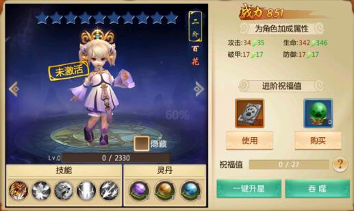 角色扮演手游哪个好玩？可以体验一下《青云决》