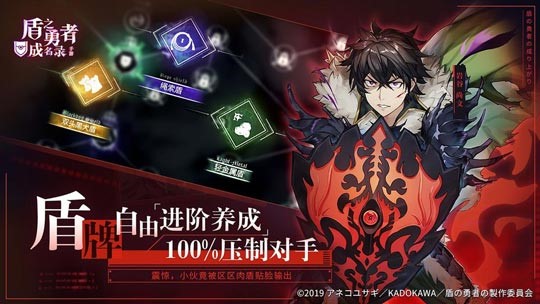 2D回合制卡牌手游《盾之勇者成名录》初级评测