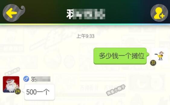 手游工作室卖《一起来捉妖》二线城市收摊位500元一个 手游工作室卖《一起来捉妖》二线城市收摊位500元一个