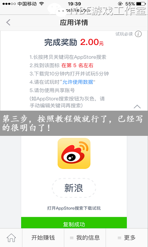 苹果手机赚钱最快的软件，手机直接赚钱教程