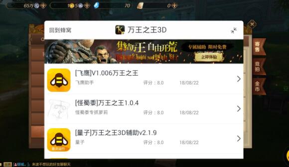 万王之王3d手游怎么赚钱？聪明的手游工作室这样吃肉