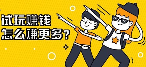 试玩app后面任务越来越少，怎么解决没任务？