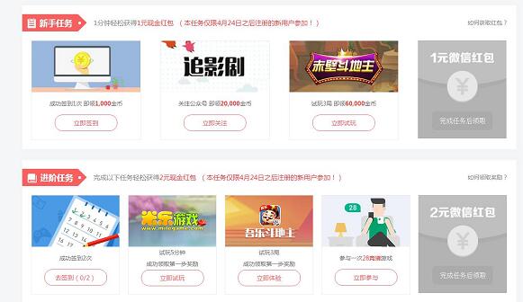 亲测1年多，月入三千的游戏试玩平台推荐