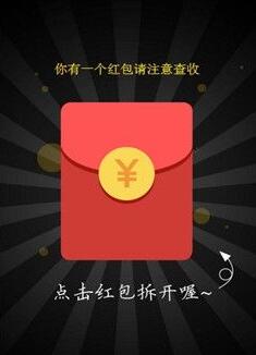 游戏升级领红包真的假的，真实靠谱吗？