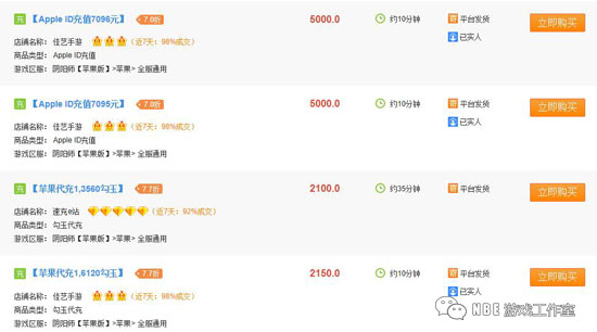 游戏代充为什么便宜？商家如何赚钱呢？
