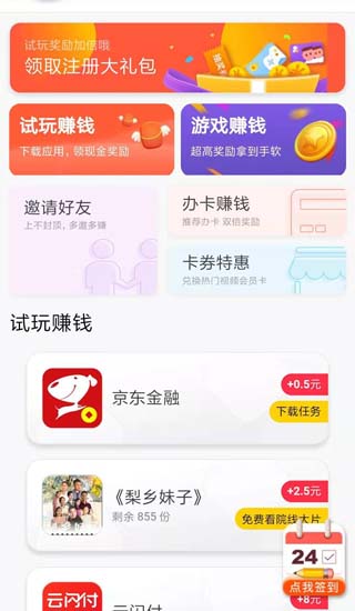 趣味星球苹果手机无法下载安装？推荐差不多的app