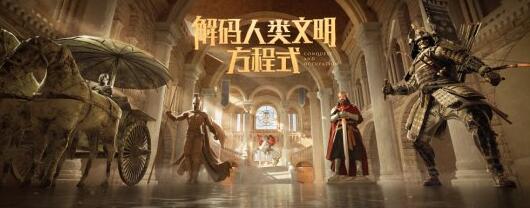 腾讯曝光SLG跨文明战争手游，不限于三国或历史题材