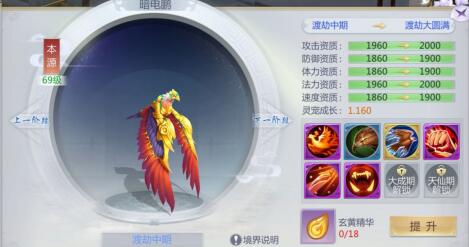 和梦幻一样的回合手游《星辰变》手游初体验