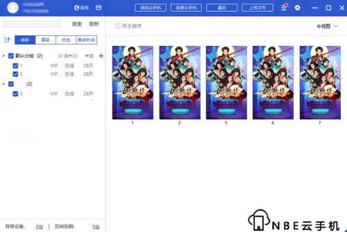手机游戏多开软件哪个好用