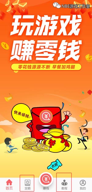 游赚盒子安卓版下载，游赚盒子app官方下载