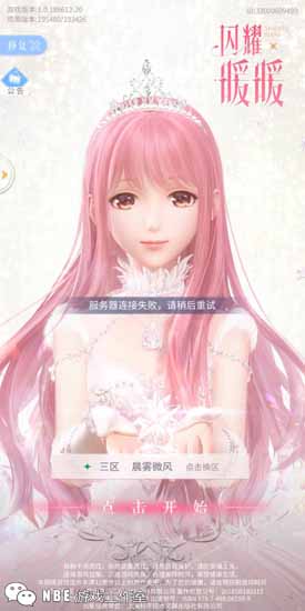 上线当天就炸服的手游盘点，有的回暖，有的凉透