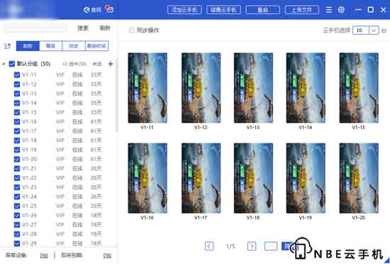 哪款云游戏/云手机能玩王者荣耀与吃鸡？