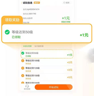 手机悬赏任务平台哪个好？答：赏金游app
