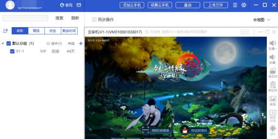 云手机，云端离线自动挂机，剑网3手游刷金最佳伴侣