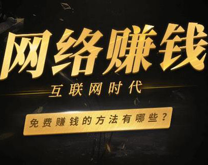 网上零投资赚钱的平台app，最实用的还是它