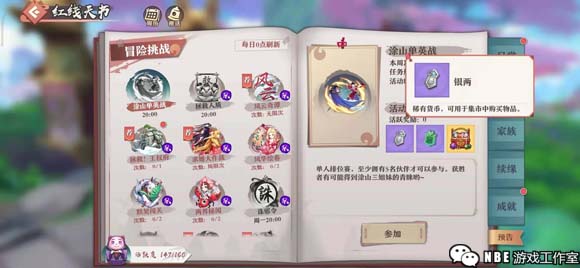 《狐妖小红娘》能赚钱吗？单账号每日银两获取方式