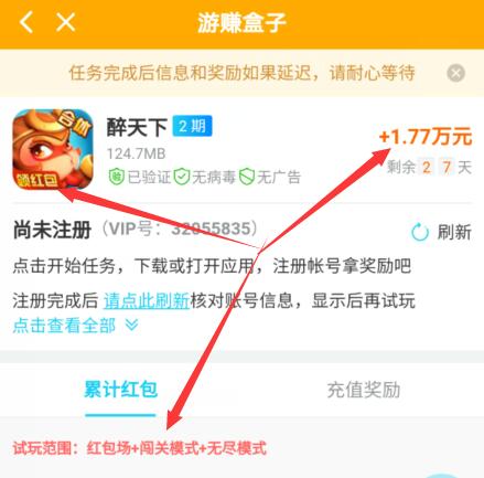 能赚零花钱的手游，与支付宝合作秒提现