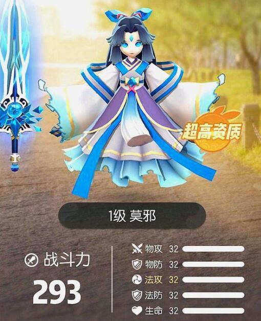 《一起来捉妖》手游开出满资质的莫邪，价格RMB1000元