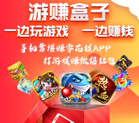 1元秒提现到微信！可以挣红包的游戏大全软件