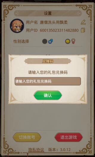 小小勇者手游兑换码cdk获得分享