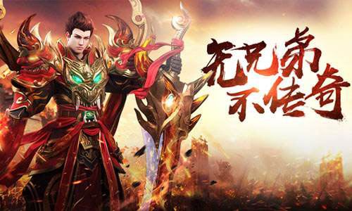 能赚钱的传奇手游