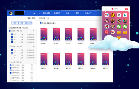 云手机怎么使用？最全通用教程