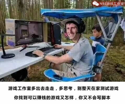 投机取巧找游戏工作室赚钱项目的方法 投机取巧找游戏工作室赚钱项目的方法