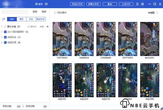 手机云平台哪个好用，最好的云手机平台推荐