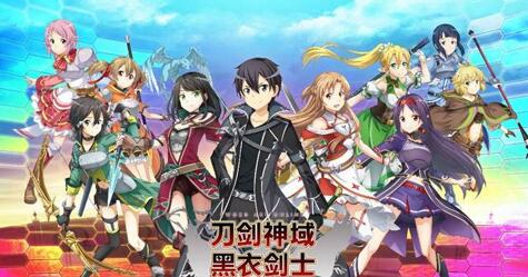 如何看待日漫改编的刀剑神域黑衣剑士：王牌？