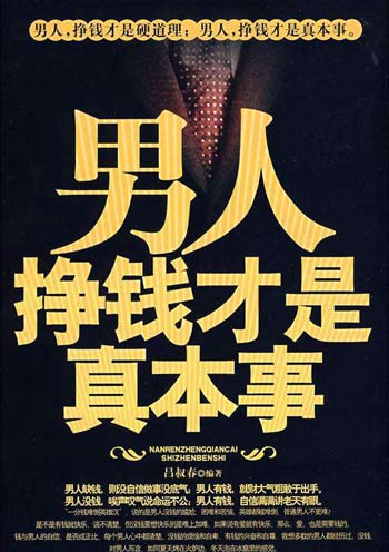 最吃香的男生副业，用爱好赚钱的方法