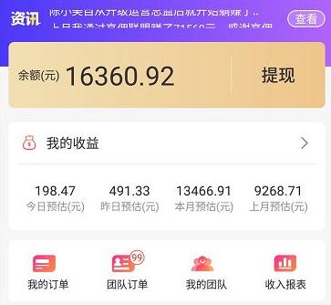 太快了！这款手机赚钱APP一个月实现日赚400元
