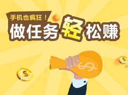 十大做任务赚钱的app之一，盒子快速赚钱技巧