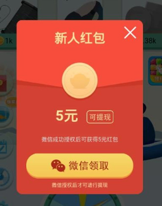 上线送红包可提现的游戏真的有吗? 上线送红包可提现的游戏真的有吗?