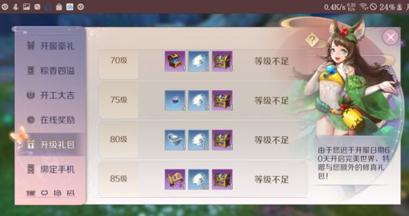 超详细《完美界手游》平民玩家赚钱全攻略